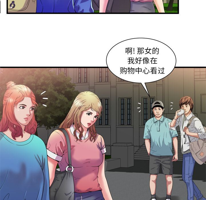 第8話-讓男人融化的英文老師-第17頁