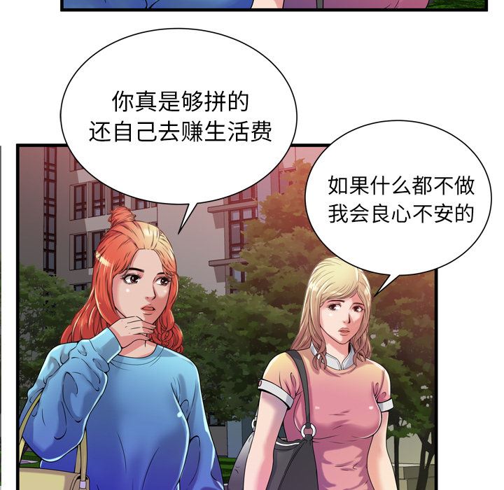 第8話-讓男人融化的英文老師-第17頁
