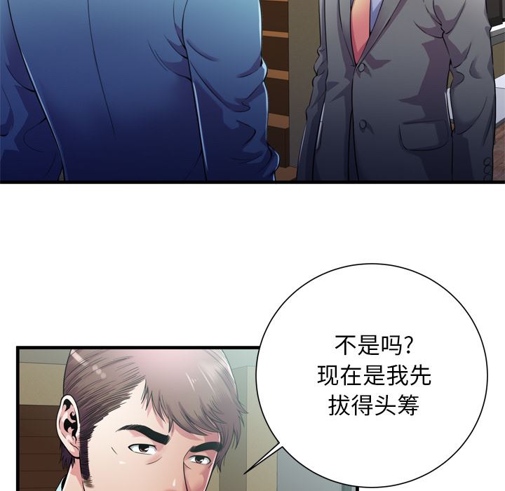 第49話-讓人討厭不起來的筱青-第4頁