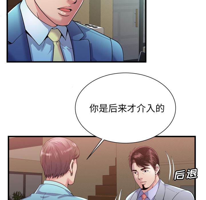 第49話-讓人討厭不起來的筱青-第4頁