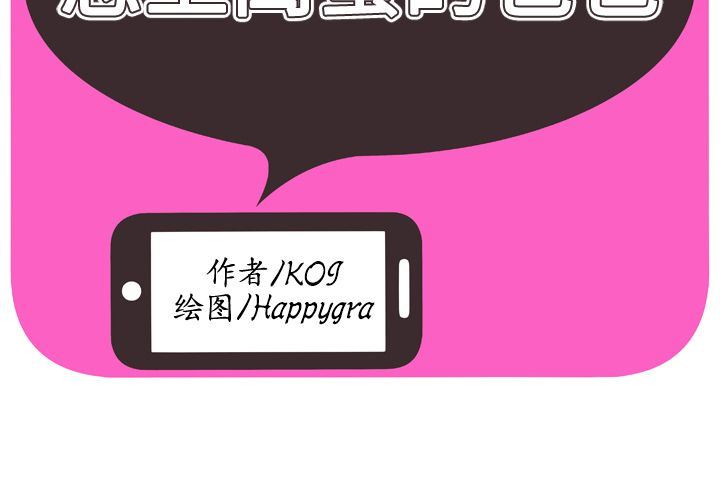 第68話-想要東振摸我-第24頁