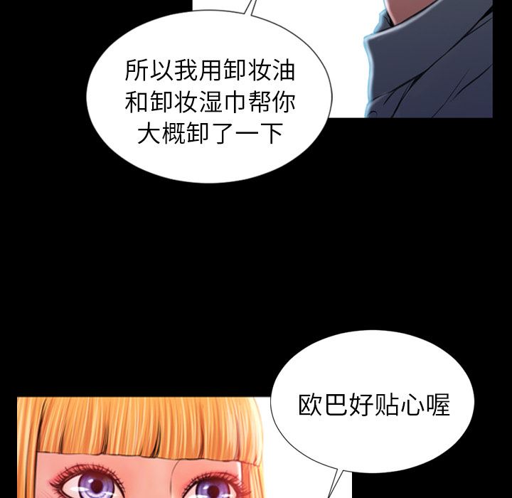 第14話-第10頁