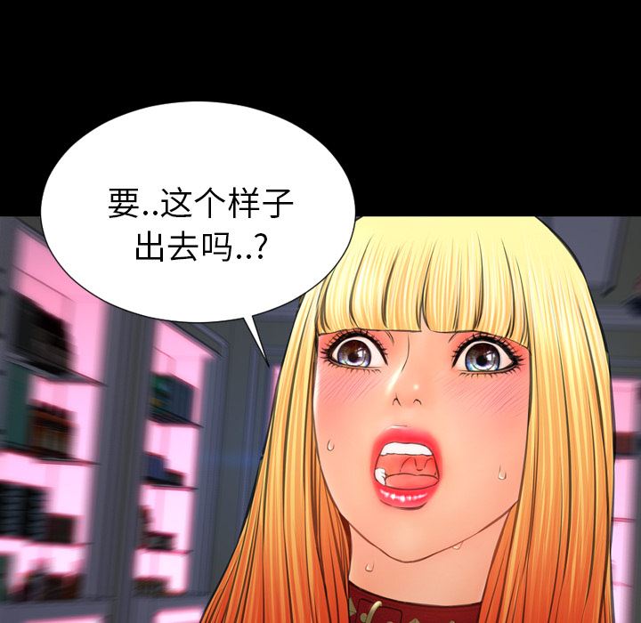 第39話73-第2頁
