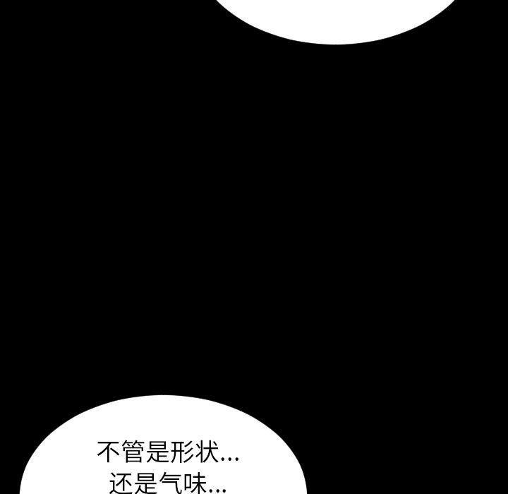 第26話-那天骑到贤秀身上的人是？-第11頁