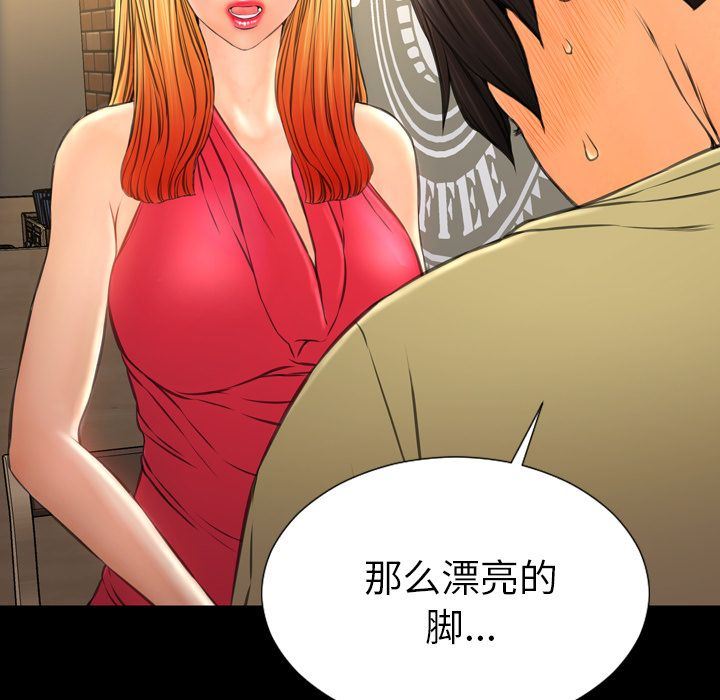 第20话-不同於小橘的成熟滋味-第18頁