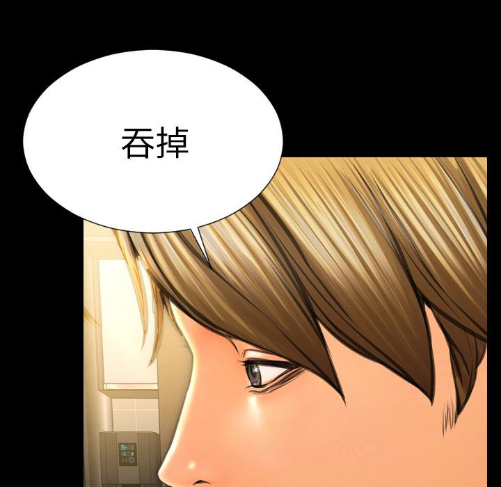 第185話-公公永無止境的慾望-第14頁