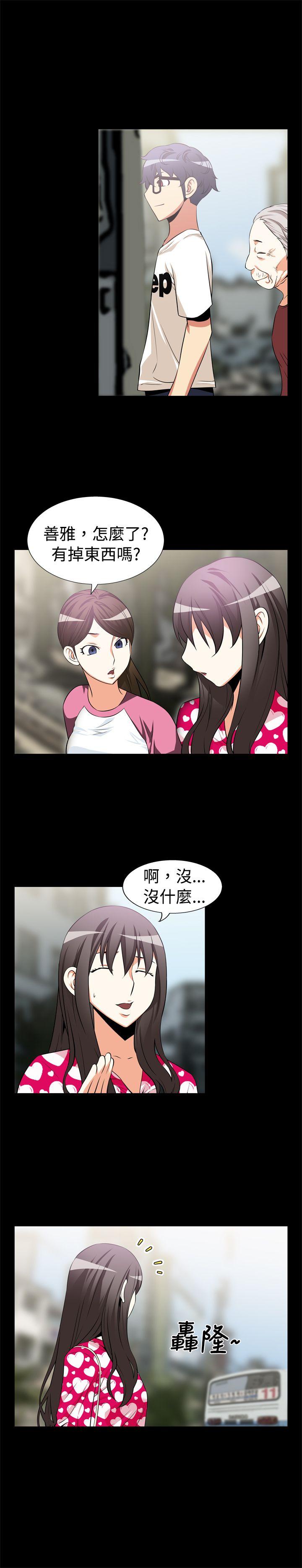 第5話-被朋友老公勾起的慾望-第3頁