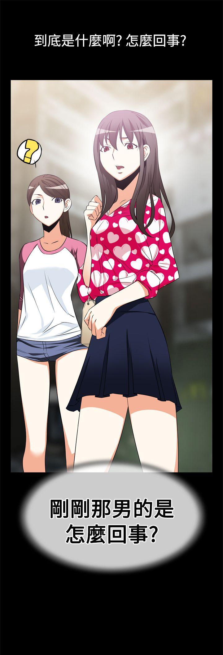 第5話-被朋友老公勾起的慾望-第3頁