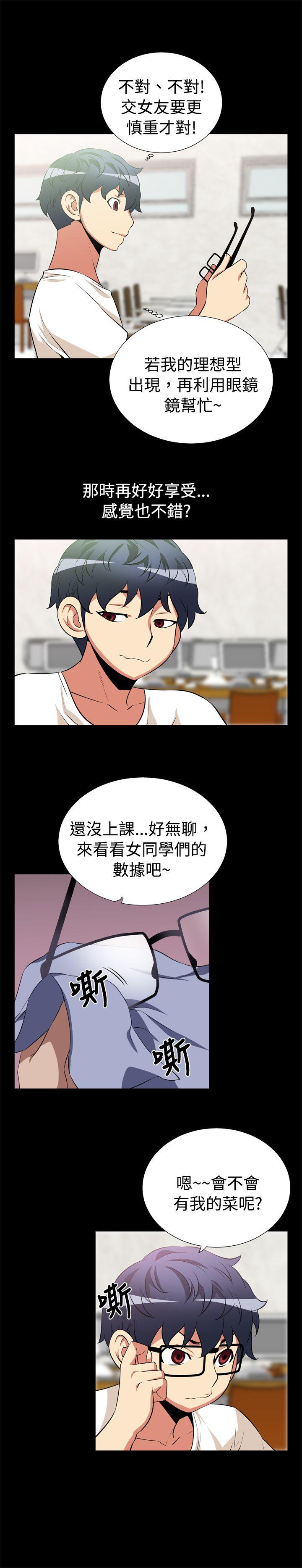 第13話-第10頁