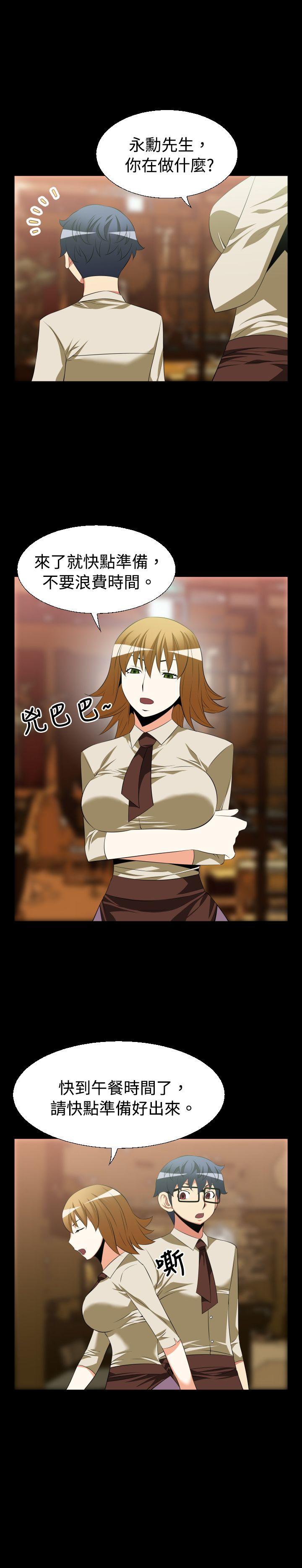 第39話 - 實習時期的回憶-第1頁