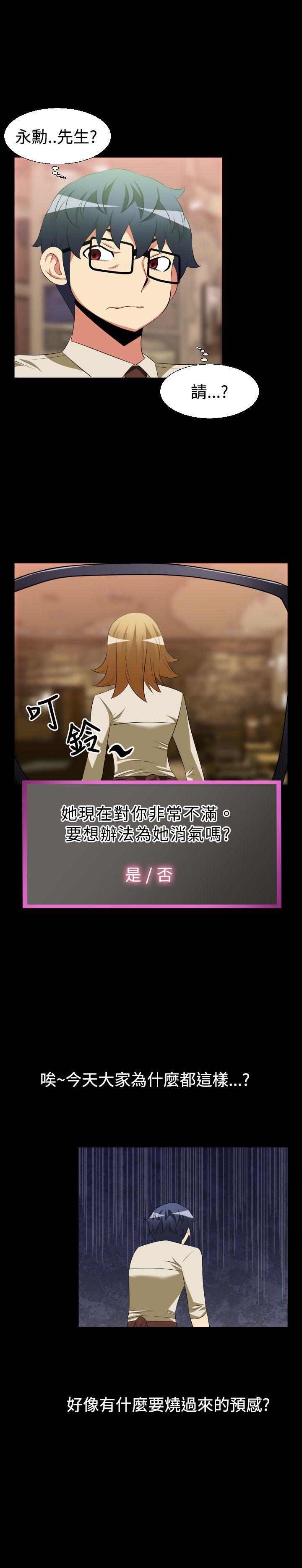 第39話 - 實習時期的回憶-第1頁