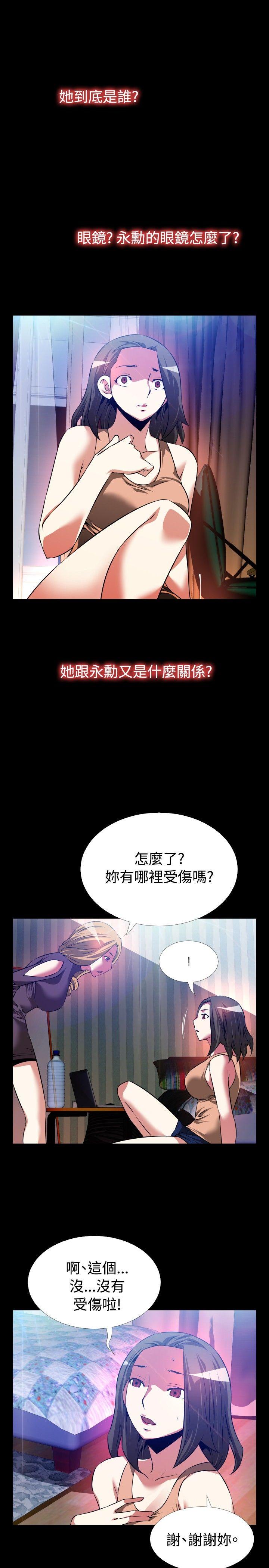 第53話-在人羣中高潮-第25頁