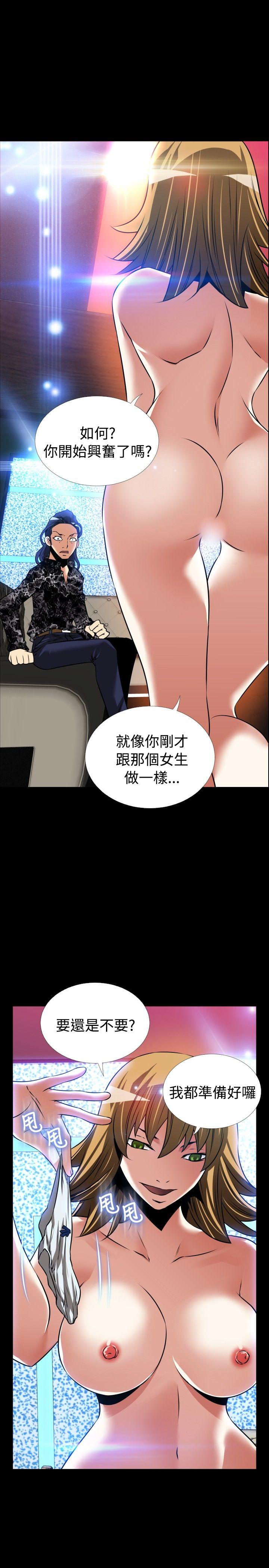第18話 - 愛的成人禮[3]-第2頁
