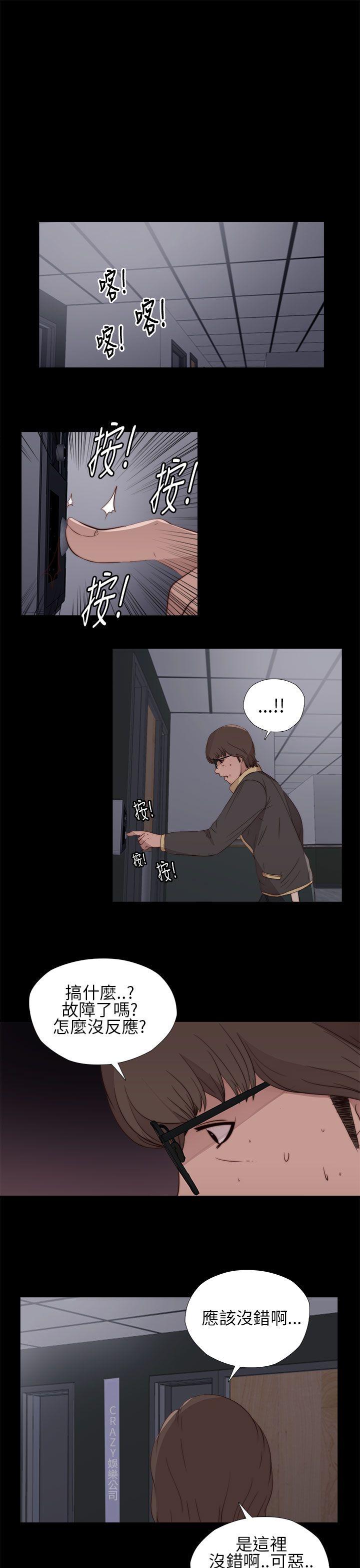 第53話-在人群中高潮-第7頁