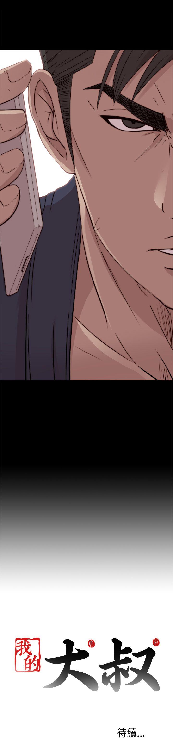 第35話-第32頁