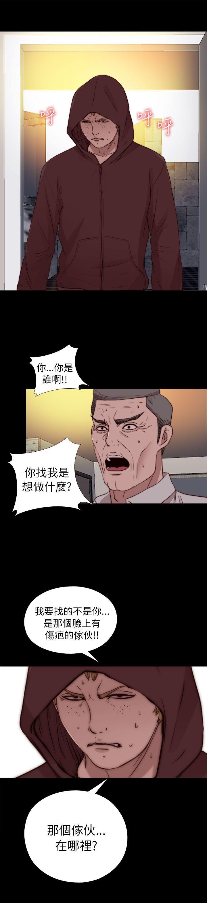 第79話-第24頁