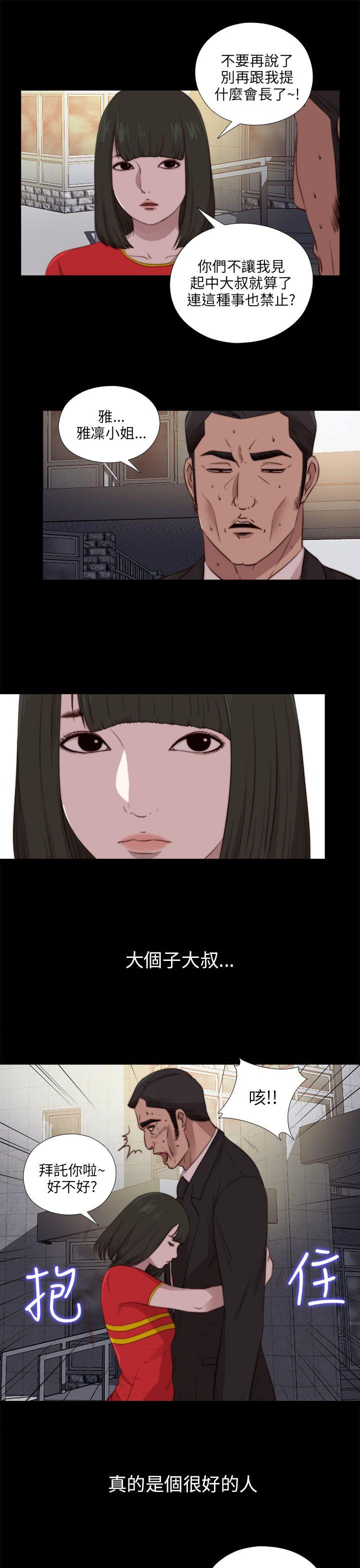 第91話-第12頁