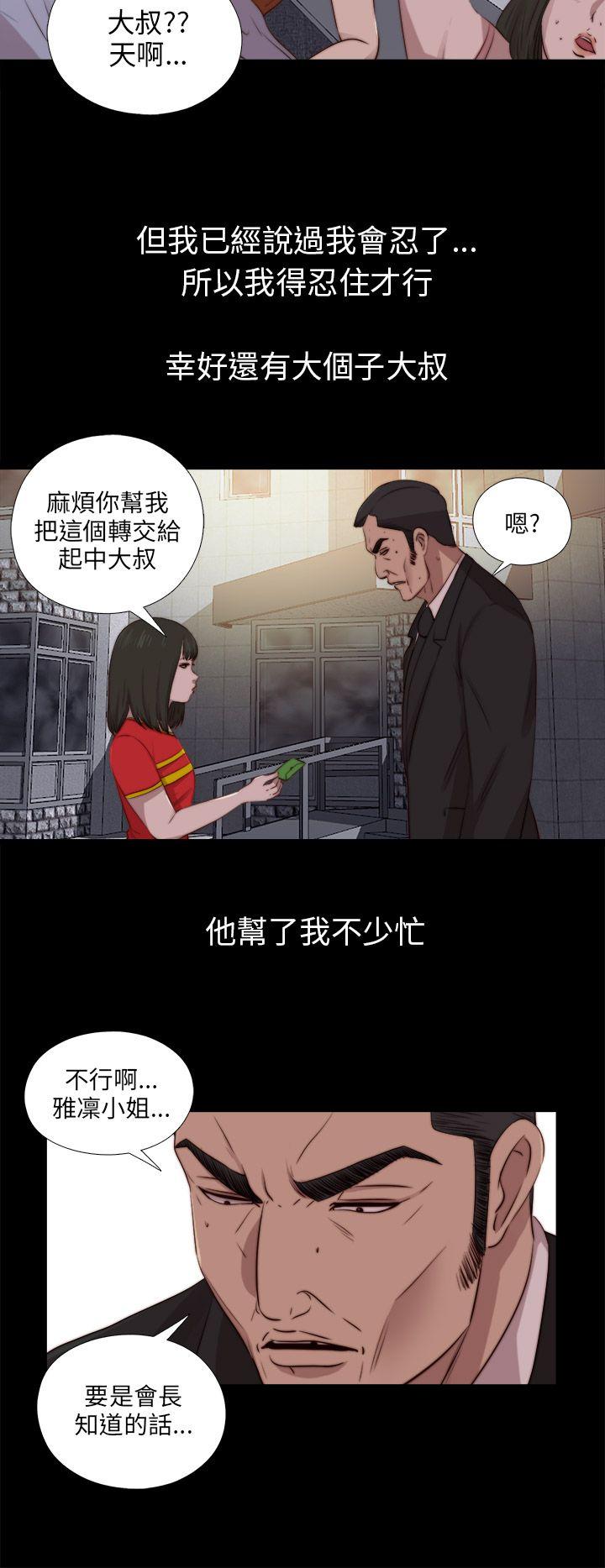 第91話-第12頁