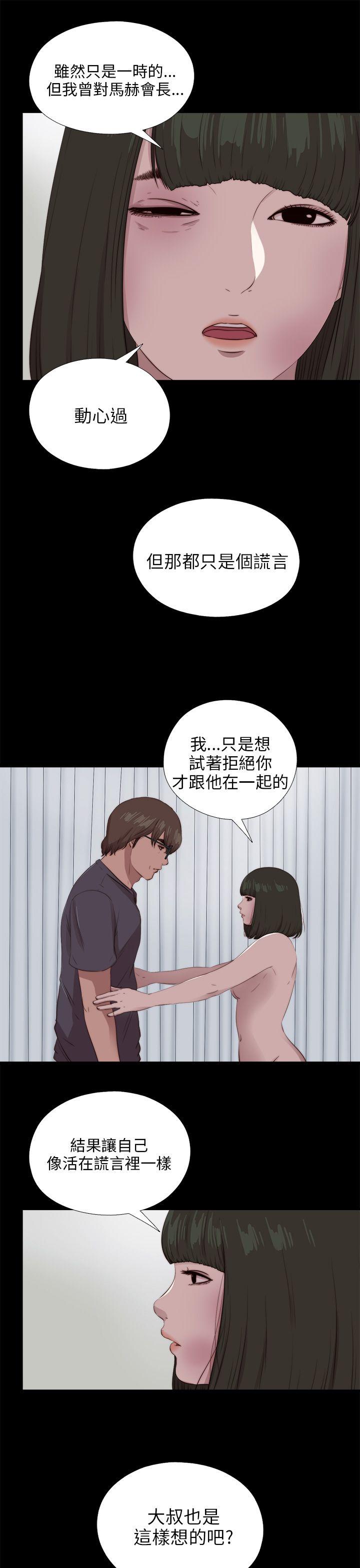 第22話|第22章-第25頁