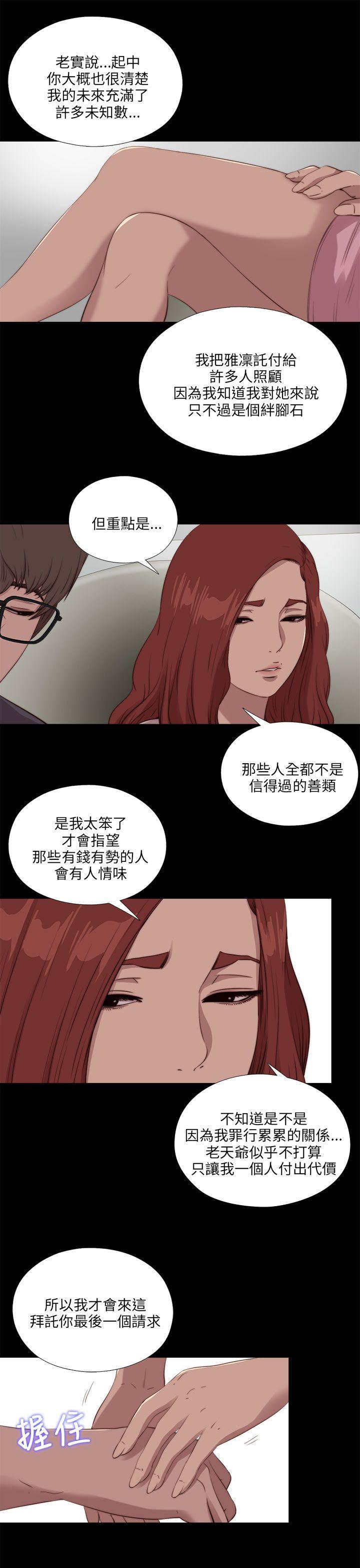 第105話-第3頁