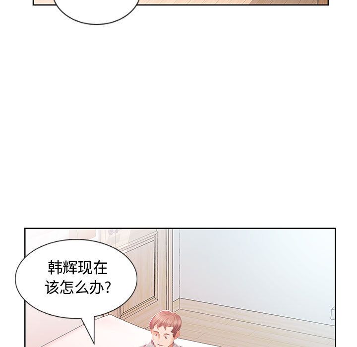 :第3話-第91頁