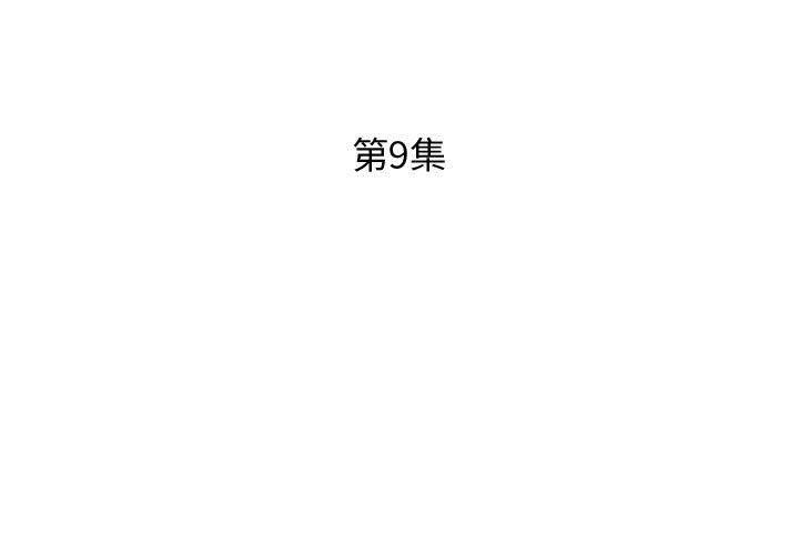 第5話-第4頁