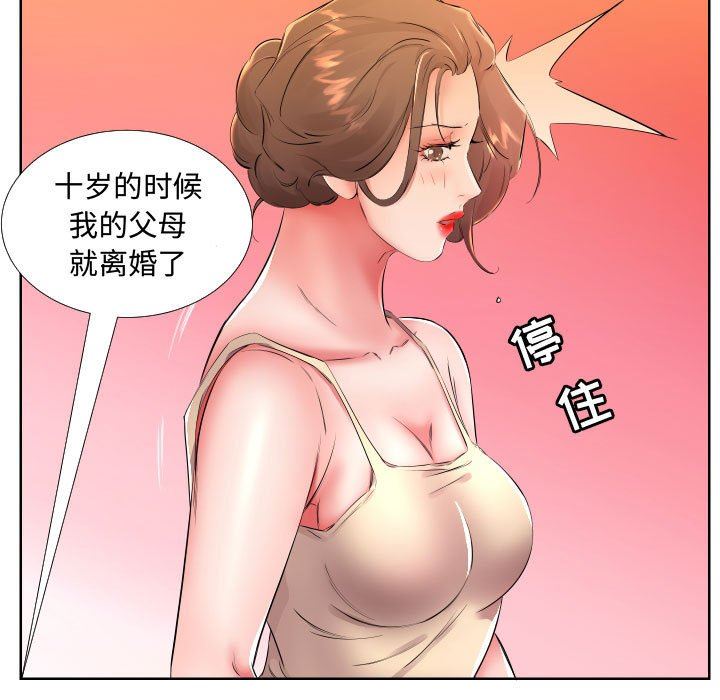 第 49 話-第40頁