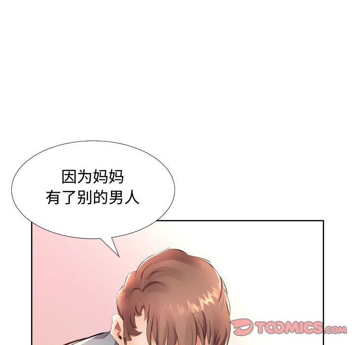 第 49 話-第40頁