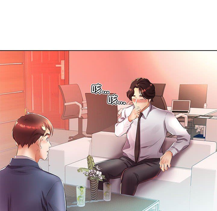 第21話-第12頁