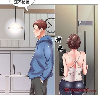 第51話|第51章-第17頁