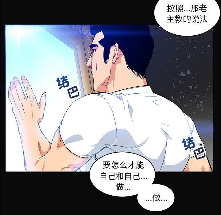 第70話-第4頁
