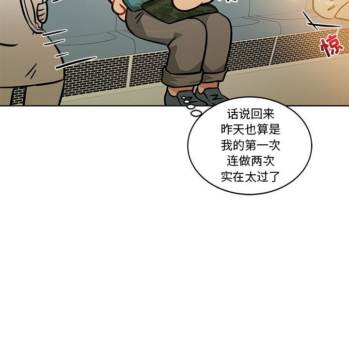 :第15話-第34頁