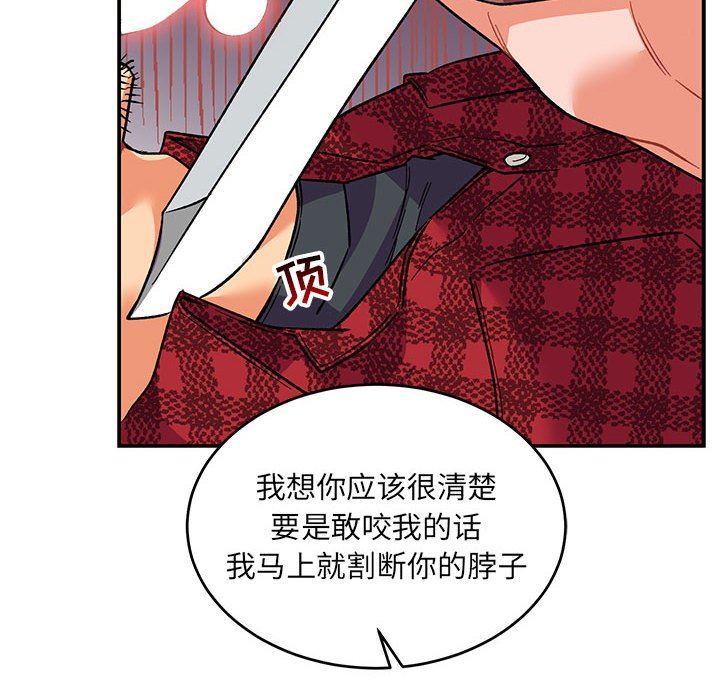 第56話-渴望愛情的柳書妍-第24頁