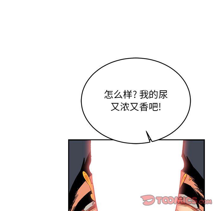 第67話-第14頁