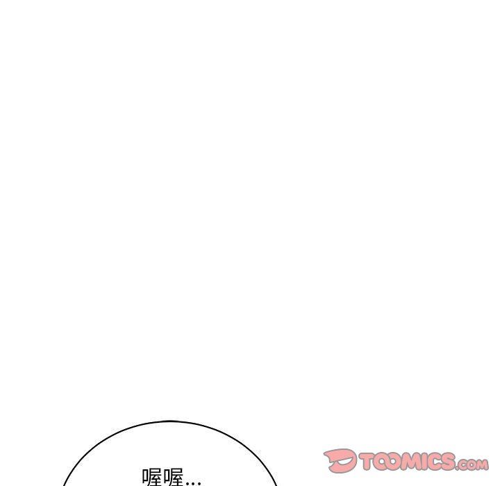 第56話-渴望愛情的柳書妍-第24頁