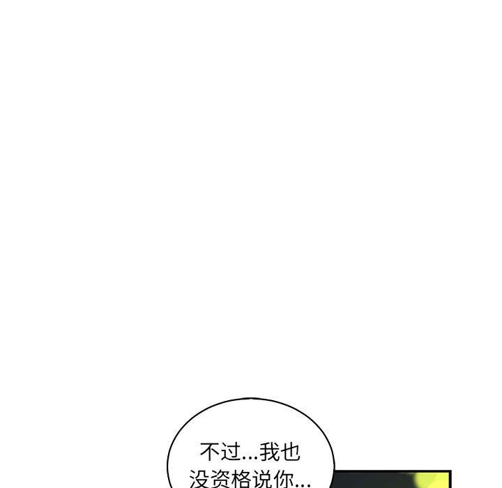 第24話-接受一切的以晨-第27頁