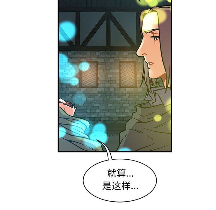 第24話-接受一切的以晨-第27頁
