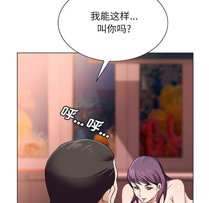 :第37話-第30頁