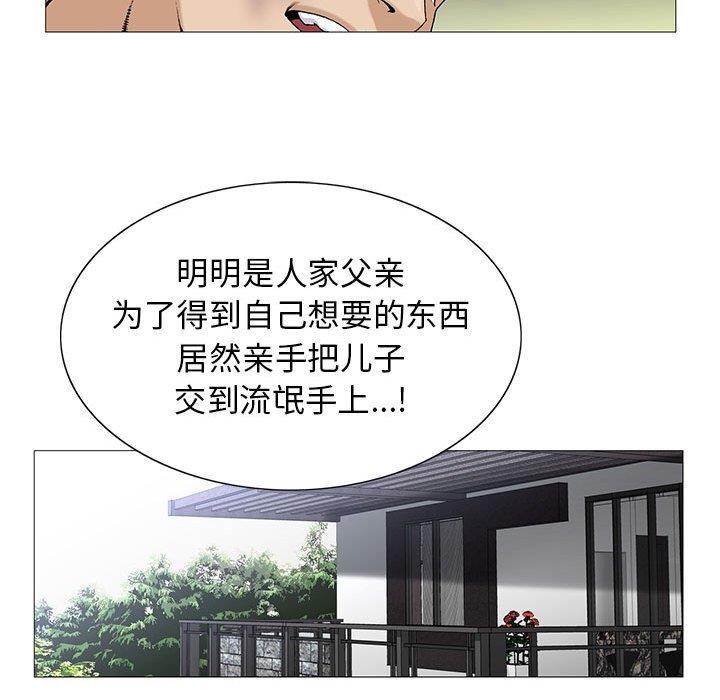 第55話-第53頁