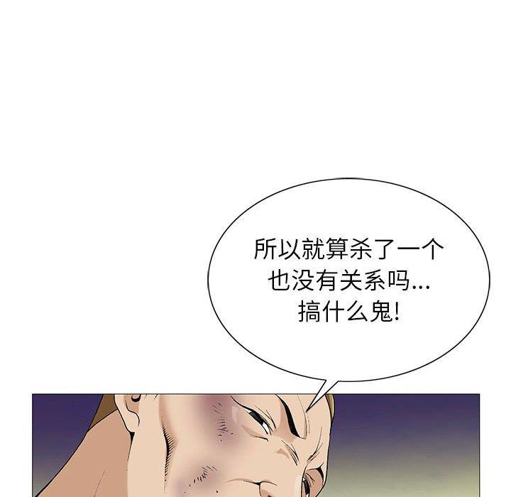 第55話-第53頁