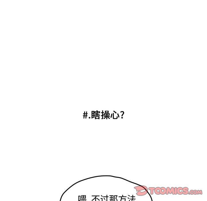 :第17話-第24頁