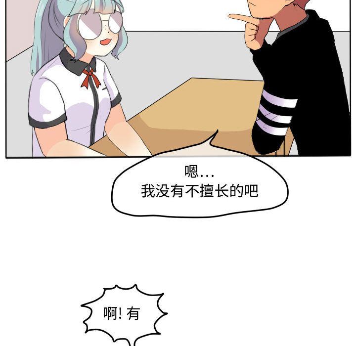 第24話 - 預告替換成員-第17頁