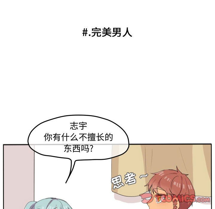 第24話 - 預告替換成員-第17頁