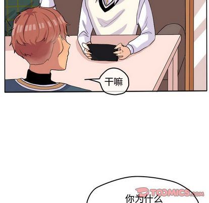 :第24話-第37頁
