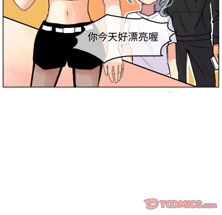 第58話 - 初戀回來了-第26頁
