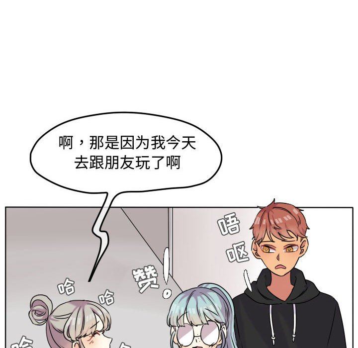 第58話 - 初戀回來了-第26頁