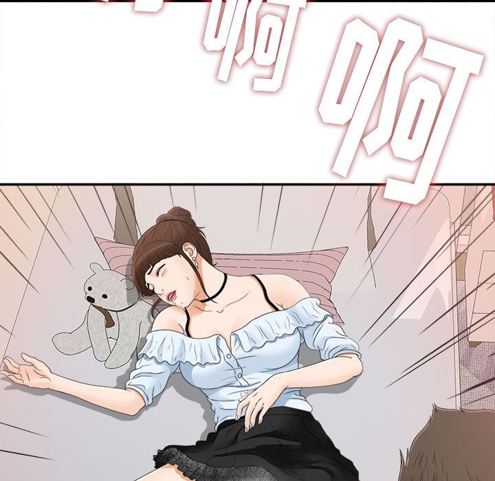 第55話-第44頁