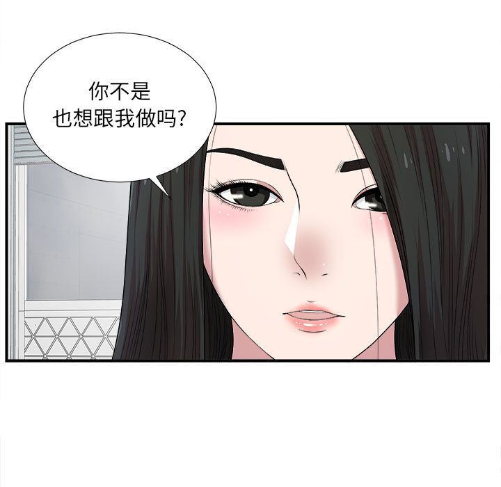 第3回-第29頁