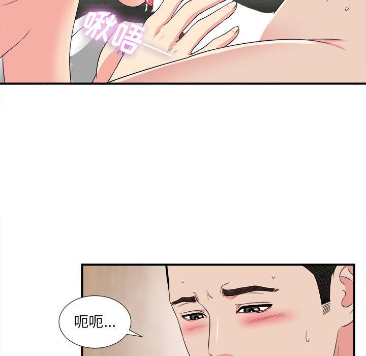 第33話-露美姐的挑逗-第3頁