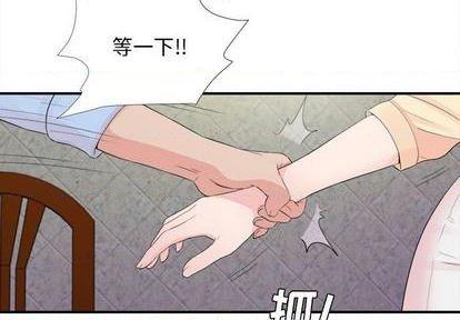 第92話|第92章-第2頁